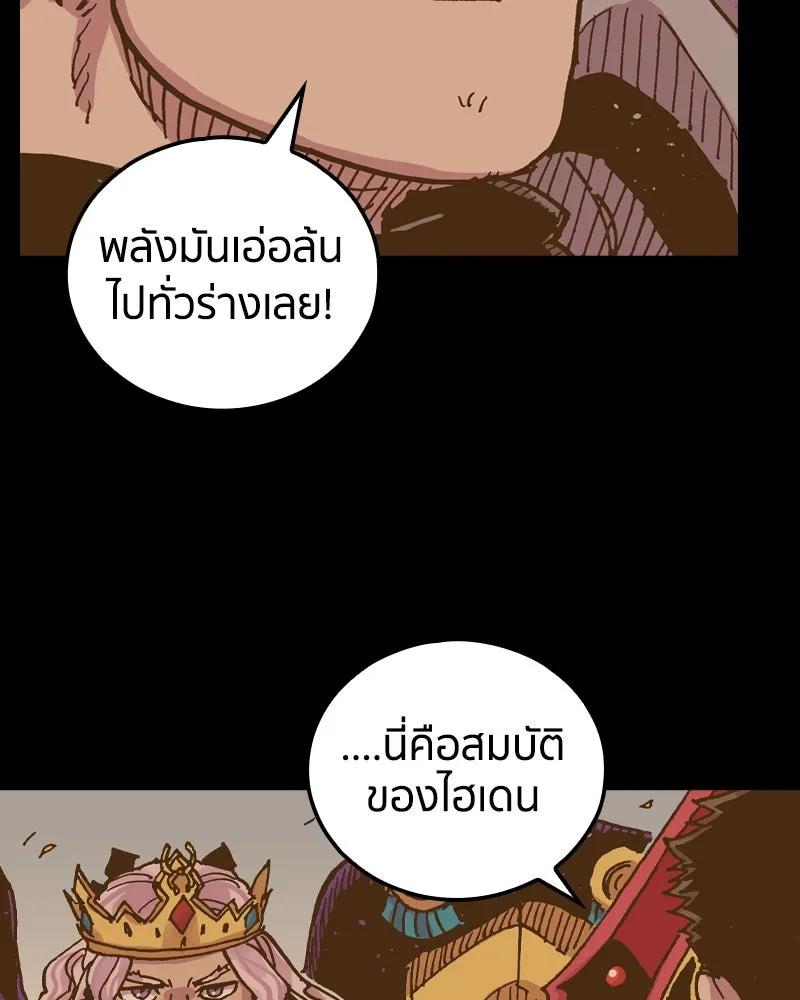 เคลวาเทส อสูรจอมราชัน ตอนที่ 47 มัลโก้กับเดรล รูปที่ 46