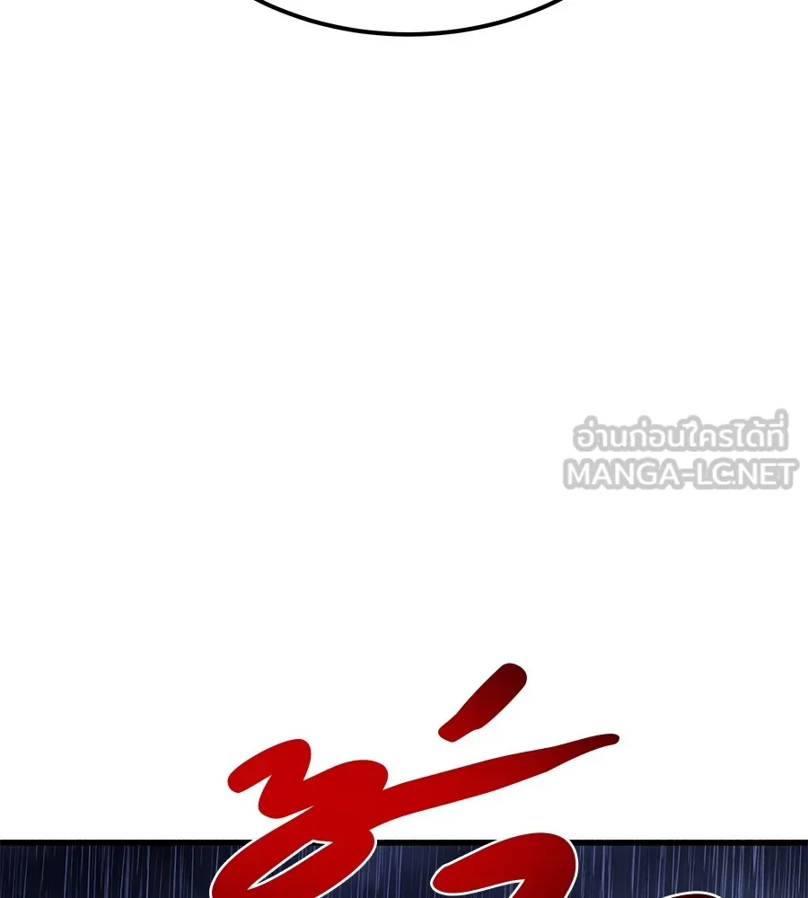 เรียกฉันว่าพระเจ้า ตอนที่ 3 ผู้ต้องการเป็นพระเจ้า รูปที่ 189