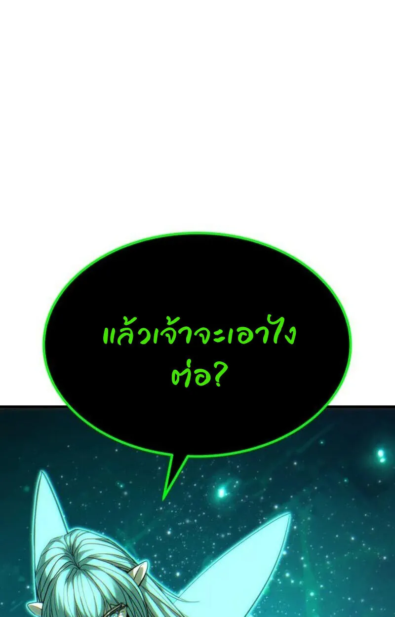 Expelled Hero Is Too Strong ฮ_โร_ผ_แข_งแกร_งถ_กไล_ออกจากก_ลด_อ_นด_บหน_ง ตอนที่ ตอนที่ 50 รูปที่ 120