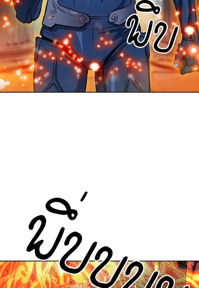 ดรูอิดแห่งสถานีโซล ตอนที่ 85 รูปที่ 8