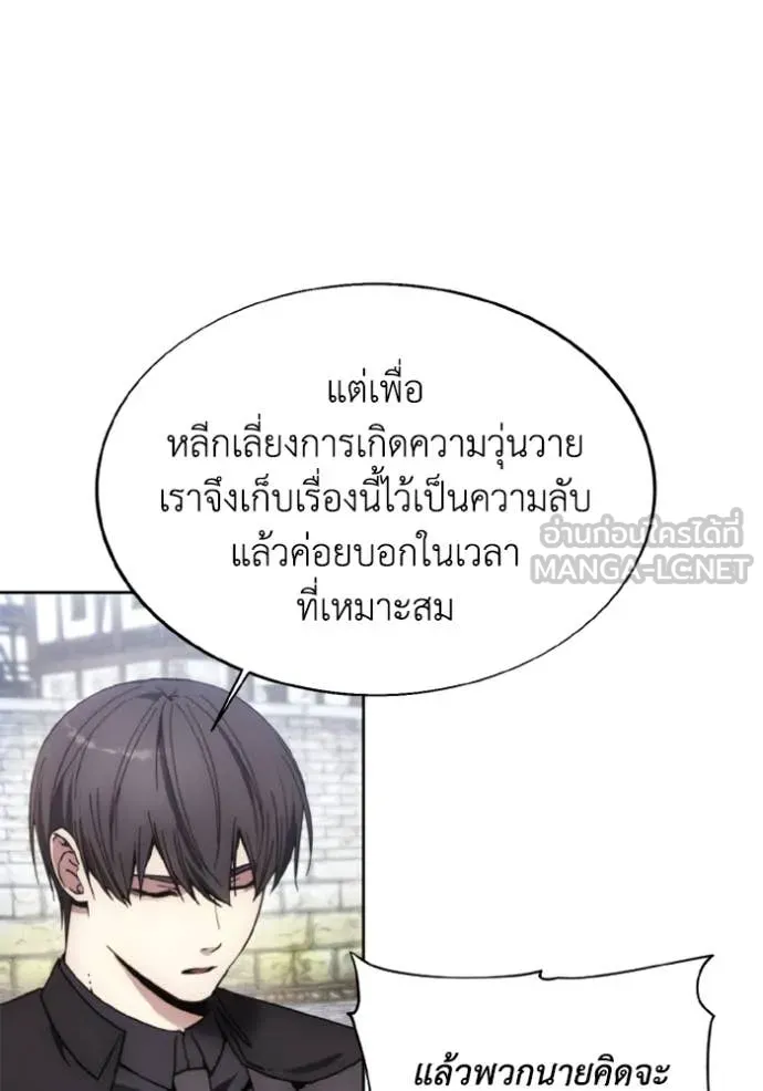 ศึกชิงบัลลังก์เทพเจ้ ตอนที่ 186 รูปที่ 45