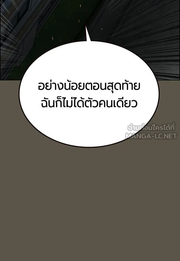 Jungle Juice ตอนที่ 189 รูปที่ 72