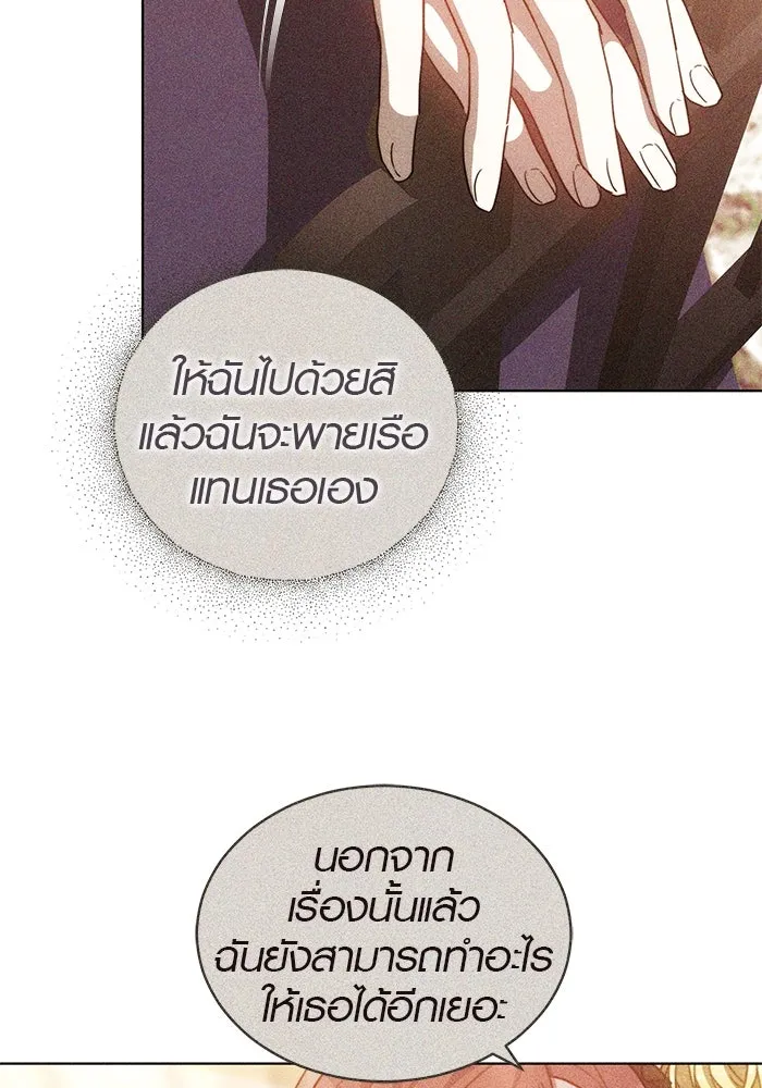 เหตุผลที่ฉันนอกใจ ตอนที่ 66 รูปที่ 25