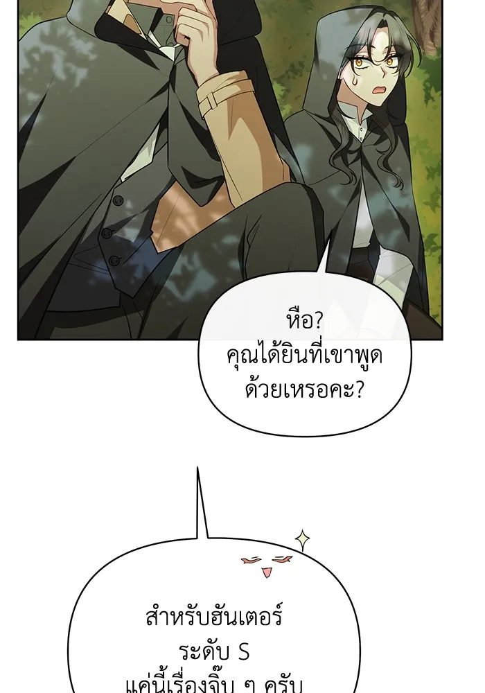 อยู่ดี ๆ ก็มีนางเอกนิยายเป็นเพื่อนบ้าน ตอนที่ 56 รูปที่ 64