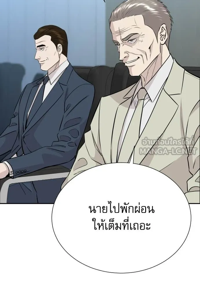 หลานอัจฉริยะ ตอนที่ 74 รูปที่ 102