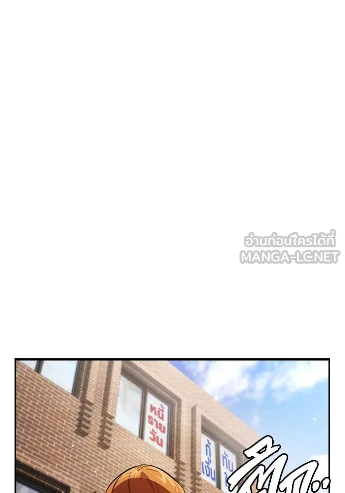 มหาสงครามคนแกร่ง ตอนที่ 26 รูปที่ 145