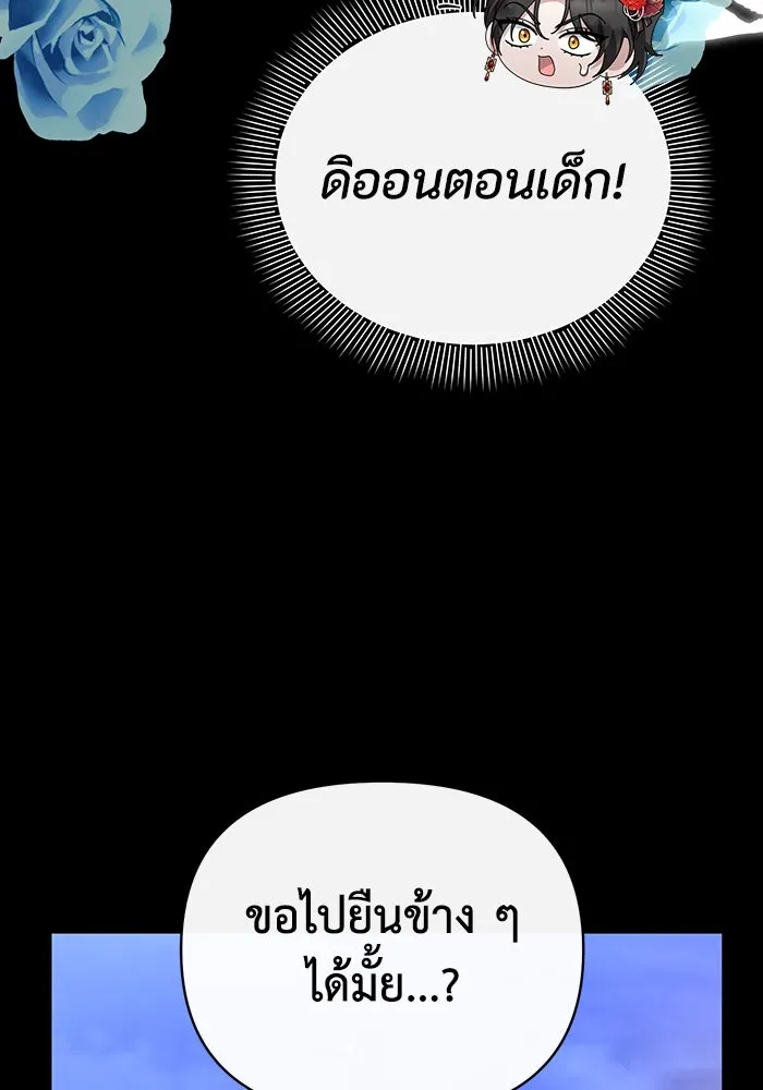 อยู่ดี ๆ ก็มีนางเอกนิยายเป็นเพื่อนบ้าน ตอนที่ 63 รูปที่ 92