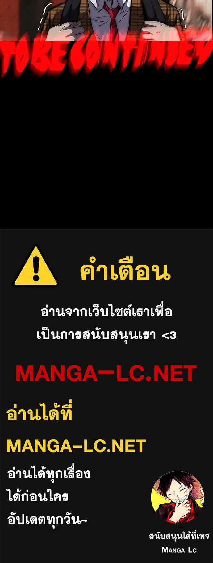 ปั่นสู้ฝันbrWind Breaker ตอนที่ 7 รูปที่ 51