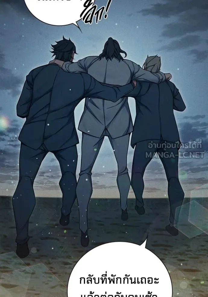 เยาวชนคนคุก ตอนที่ 83 รูปที่ 176