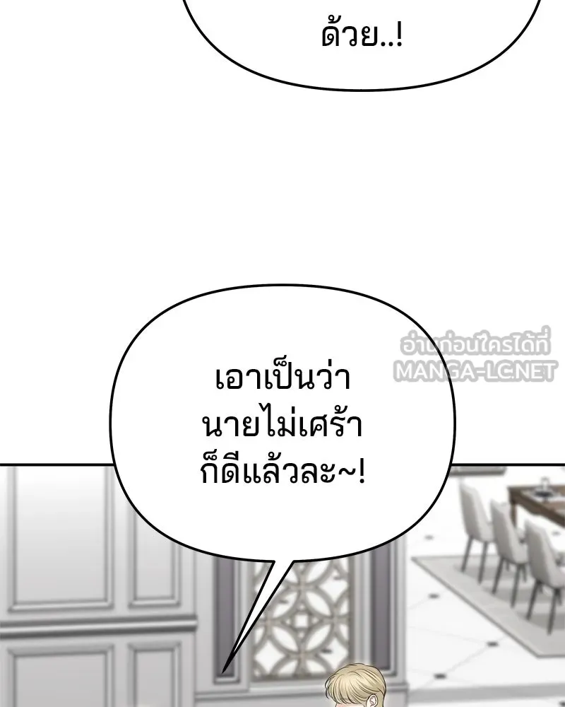 จ้า แม่คนสวย ตอนที่ 26 รูปที่ 99