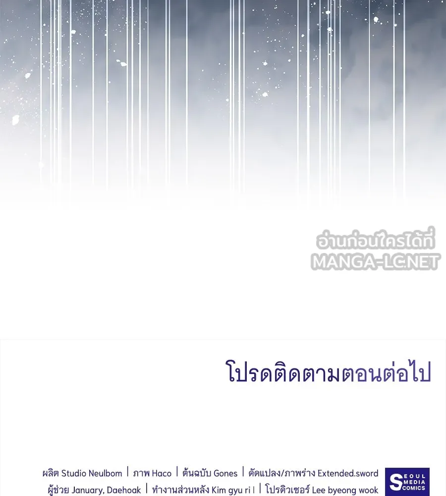 ทุกอย่างที่เสียไป ฉันขอทวงคืน ตอนที่ 75 รูปที่ 132