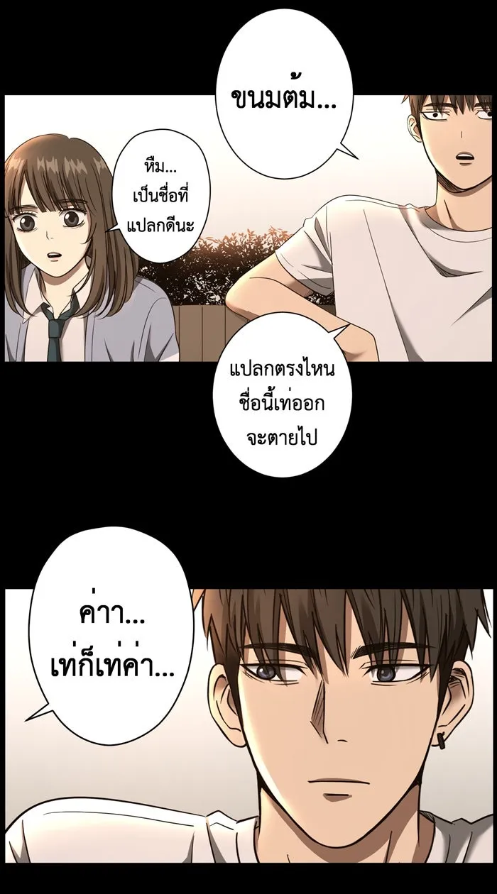 Hunter Game ตอนที่ 21  เกมที่ 2 - บ้านที่เคยมีแต่ควา รูปที่ 14