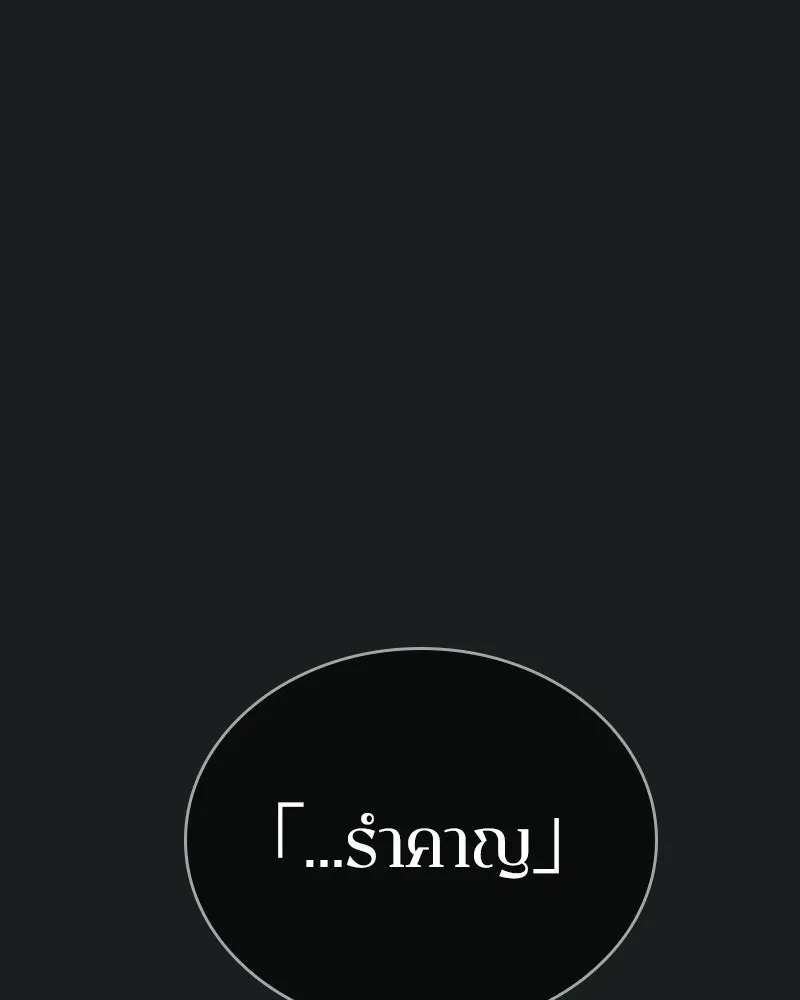 Omniscient Reader อ่านชะตาวันสิ้นโลก ตอนที่ 7 เจ้าของตึก (3) รูปที่ 59