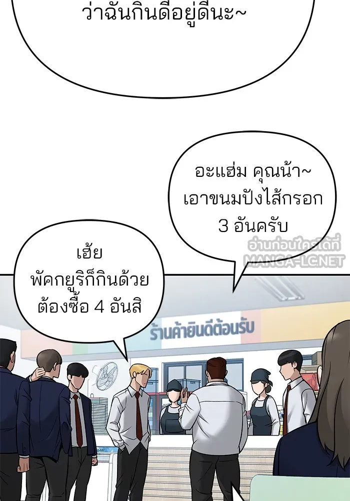 เลวฟาดเลว ตอนที่ 59 รูปที่ 6