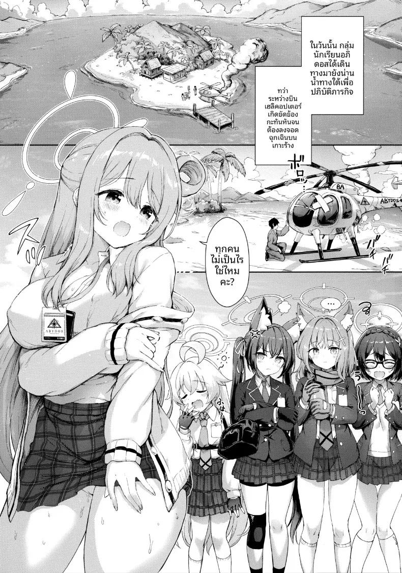 Doujin-Lc- อ่าน โดจิน มังฮวา เกาหลี ญี่ปุ่น จีน แปลไทย มาตกหลุมรักบนชายหาดหน้าร้อนกันเถอะ (Sayika) (Blue Archive) ตอนที่ 1 2 3 4 5 6 7 8 9 10 11 12 13 14 ฟรี ไม่มีโฆษณา อ่าน โดจิน Manhwa เกาหลี ญี่ปุ่น จีน เรามีครบ คัดมาให้เน้นๆ โดจิน 18+ รับประกันความฟินโดย  Doujin Lc