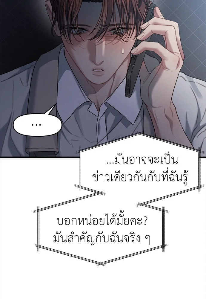 ปรารถนารักอันงดงาม ตอนที่ 85 รูปที่ 16