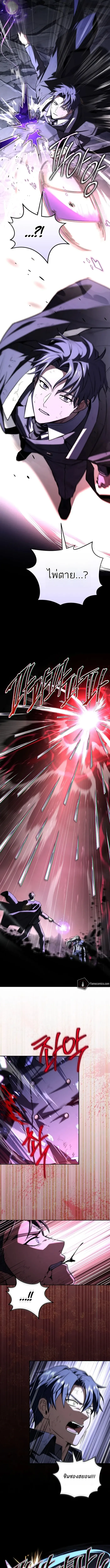 Return of the Frozen Player ตอนที่ ตอนที่ 185 รูปที่ 5