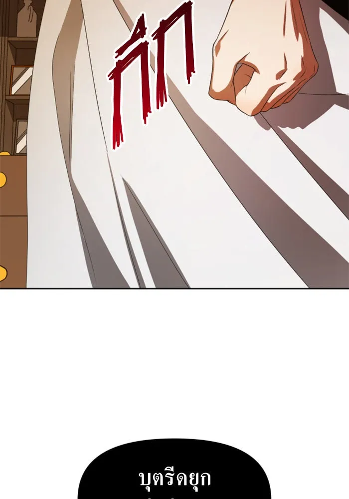 ชิงชีวิตพลิกลิขิตชะตา ตอนที่ 46. ได้ข่าวว่าฆ่าพ่อของตัวเอง(2) รูปที่ 98