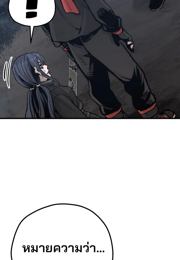 เส้นทางสู่เทพมาร ตอนที่ 101 รูปที่ 68
