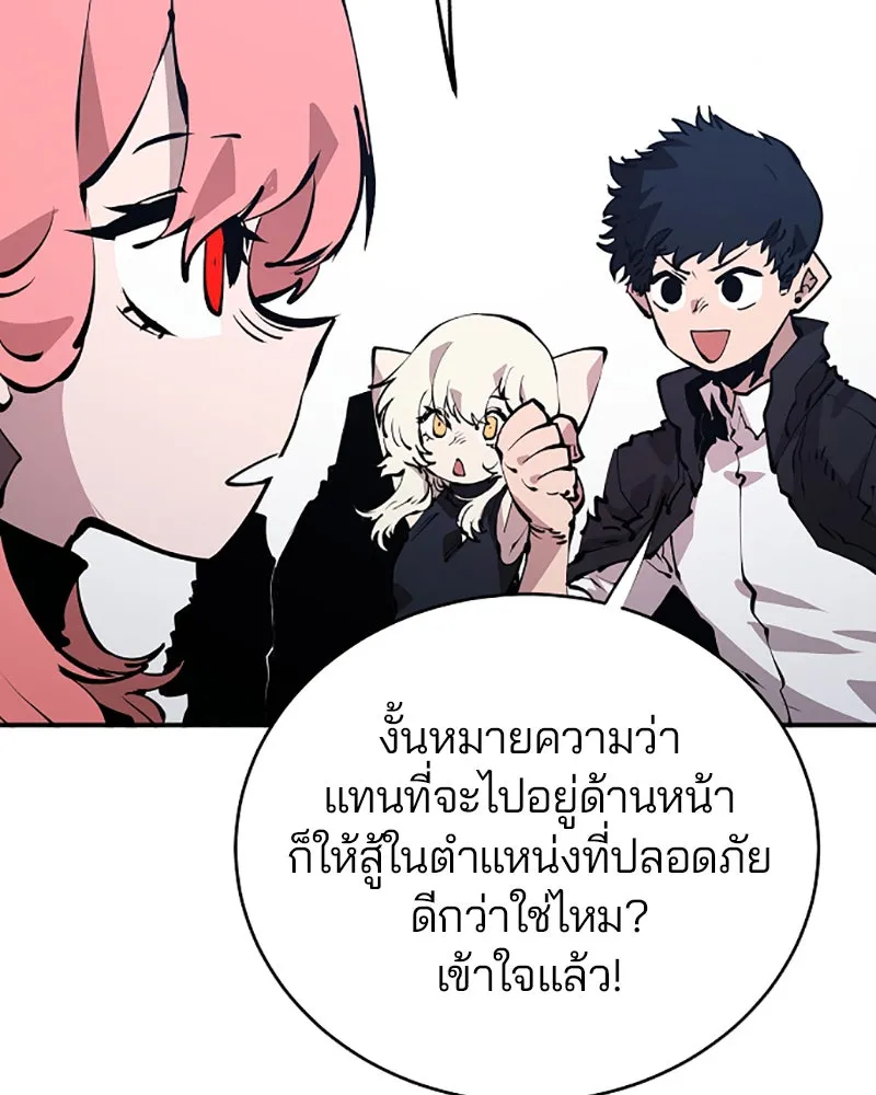 Player ตอนที่ 49 รูปที่ 59