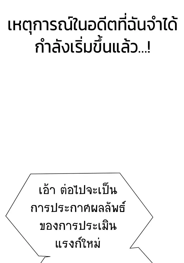 เพลเยอร์นักกินเหล็ก ตอนที่ 35 รูปที่ 71