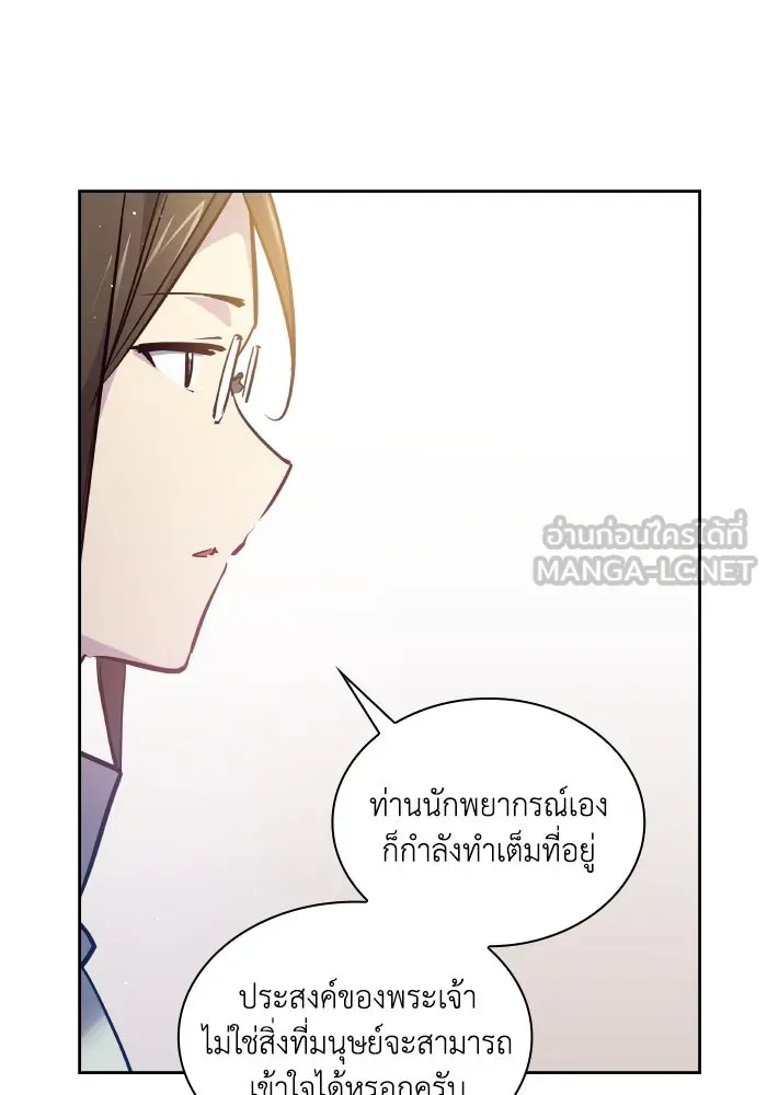 ฟิลเลียโรเซ่กับคำทำนายแห่งมงกุฎหนาม ตอนที่ 125 รูปที่ 63