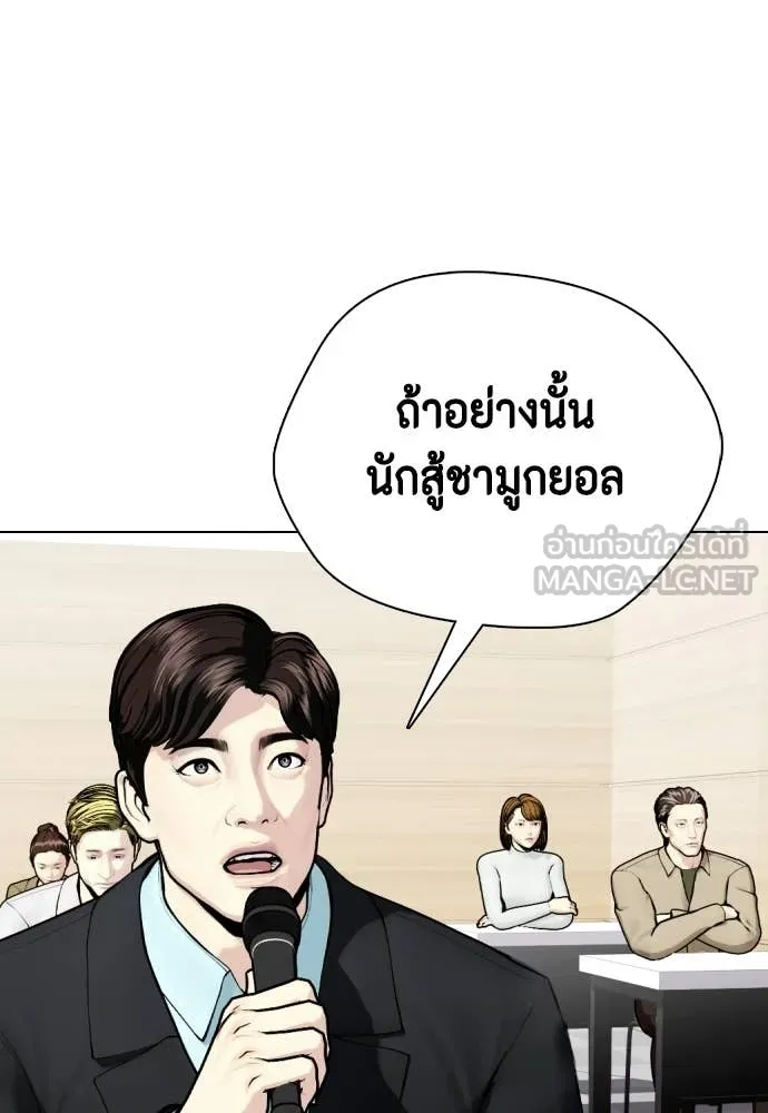 หมาหัวเน่า ตอนที่ 143 รูปที่ 105