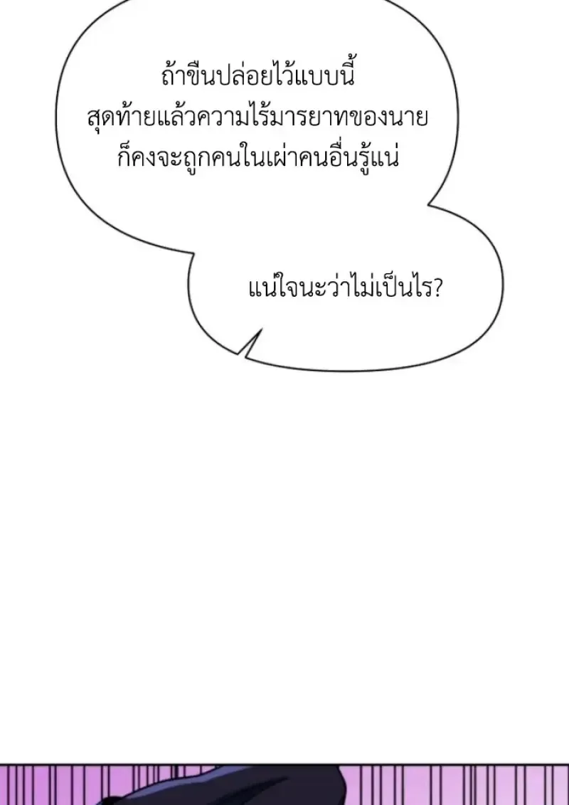 Archmage Transcending Through Regression ตอนที่ ตอนที่ 149 รูปที่ 72