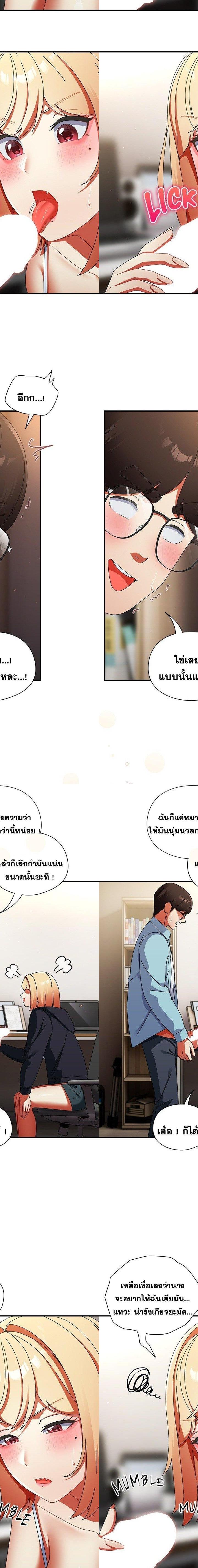 Take a Photo of Me ตอนที่ 24 4