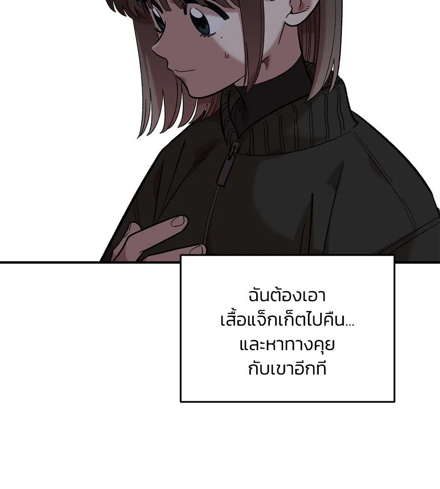 เพื่อนกันมันส์เกิน ตอนที่ 41 (จบซีซัน 1) รูปที่ 98