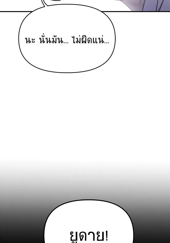 วายร้ายก็อยากมีรัก ตอนที่ 58 รูปที่ 19