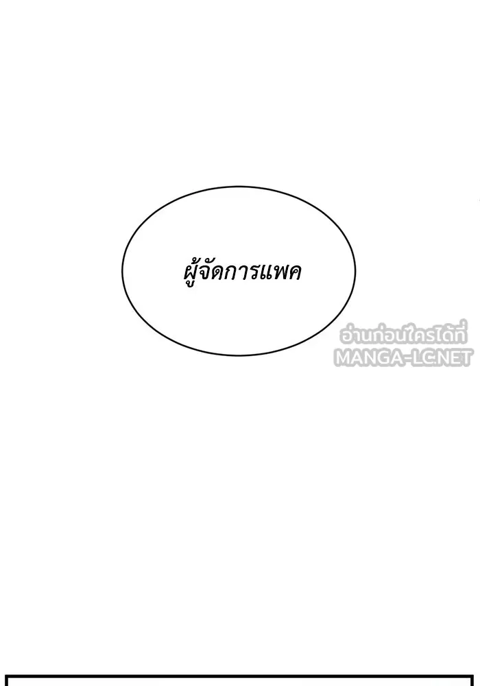 ชีวิตรักฉบับเดจาวู ตอนที่ 5 รูปที่ 75