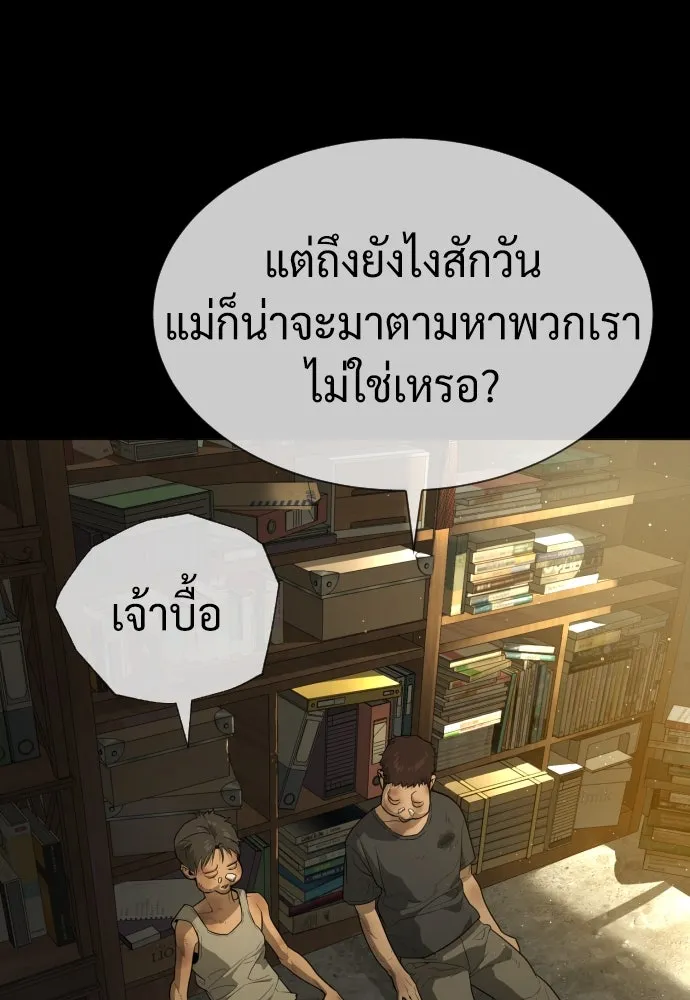 นักฆ่าย้อนวัย ตอนที่ 52 รูปที่ 119