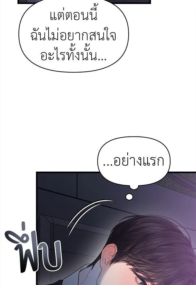 ปรารถนารักอันงดงาม ตอนที่ 68 รูปที่ 70