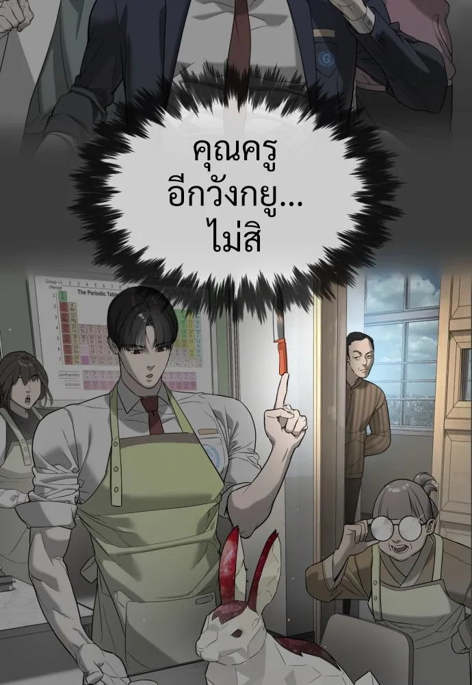 นักฆ่าย้อนวัย ตอนที่ 5 รูปที่ 191