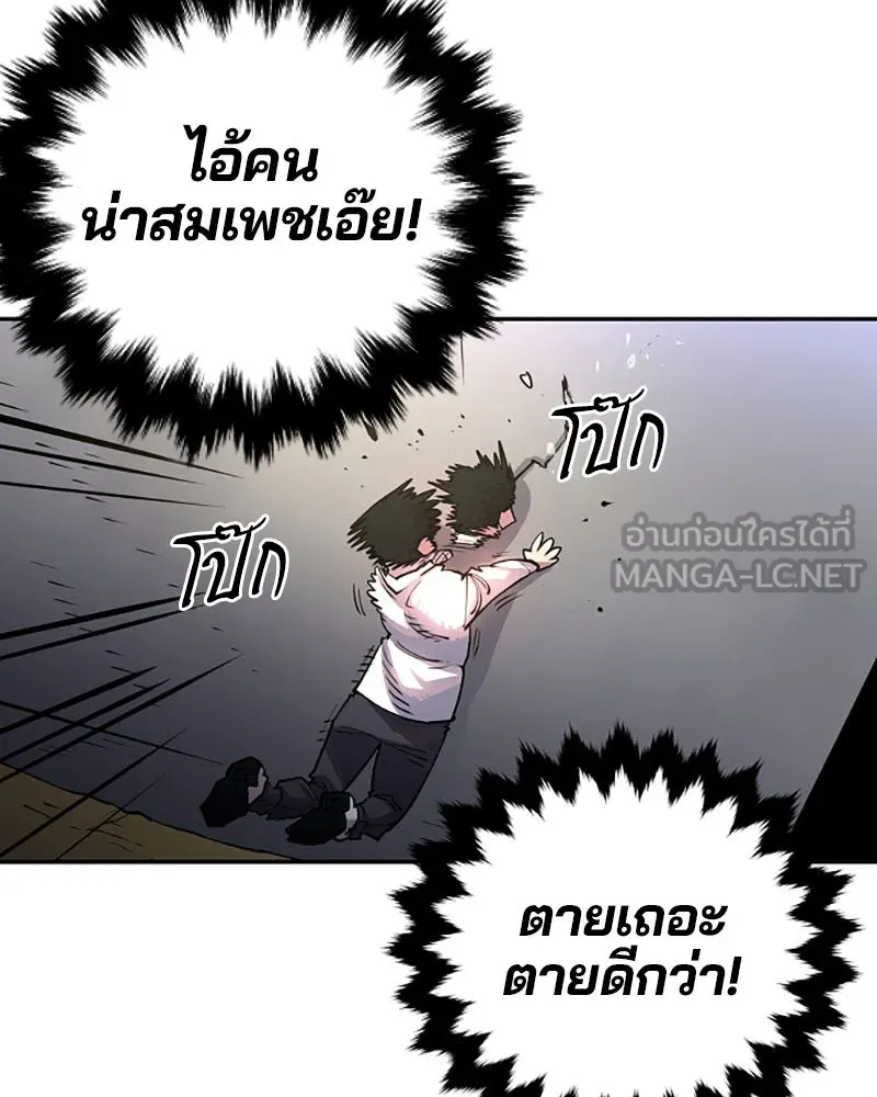 Player ตอนที่ 8 รูปที่ 15