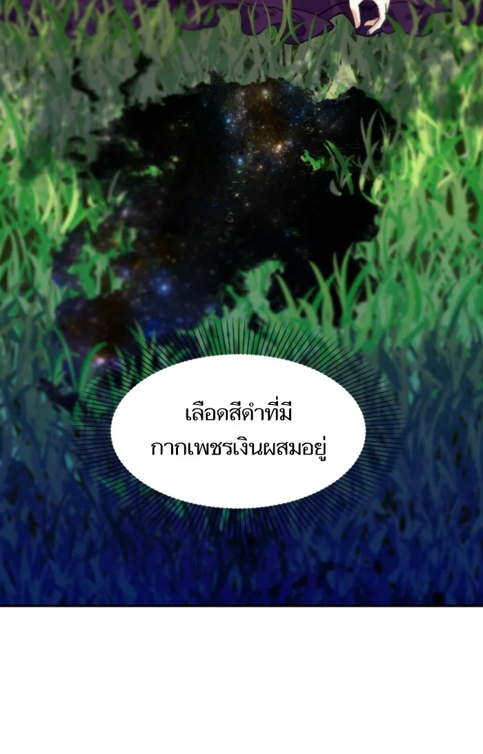 บุตรสาวของดยุกปีศาจ ตอนที่ 15 รูปที่ 50