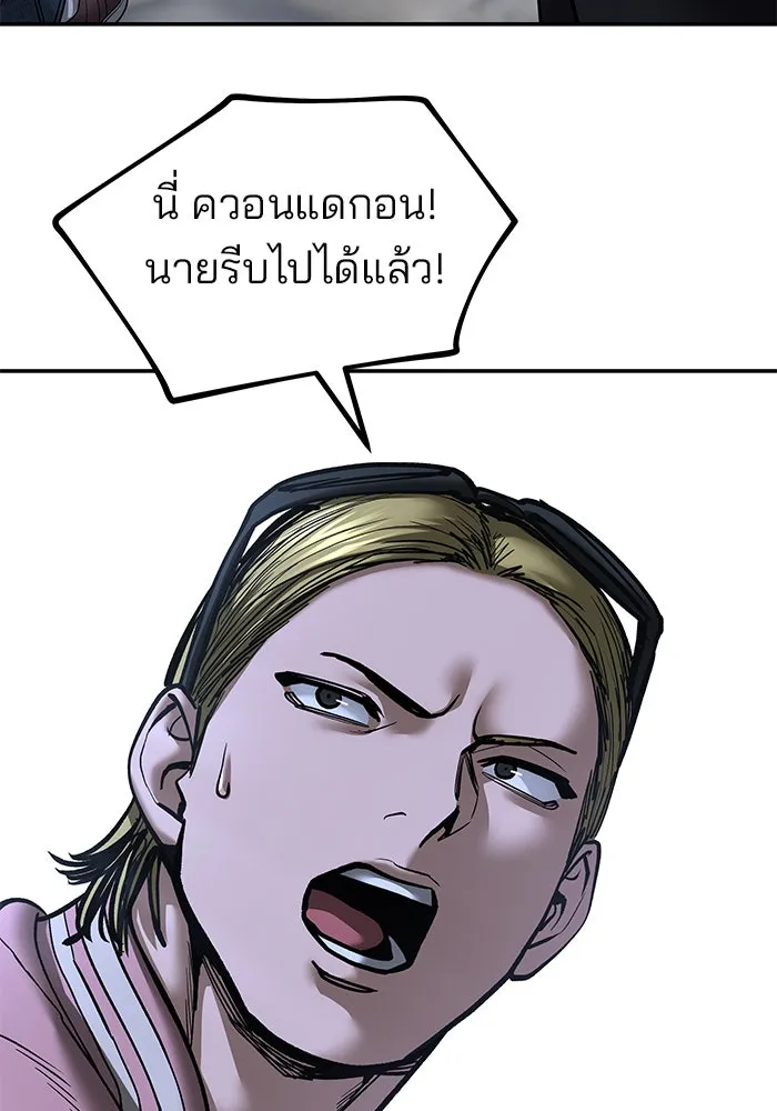 เลวฟาดเลว ตอนที่ 188 รูปที่ 104