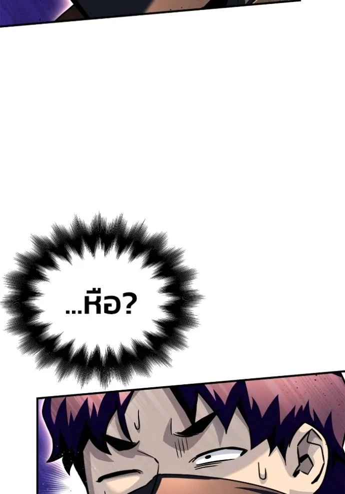 เกมของยอดมนุษย์ ตอนที่ 126 รูปที่ 38