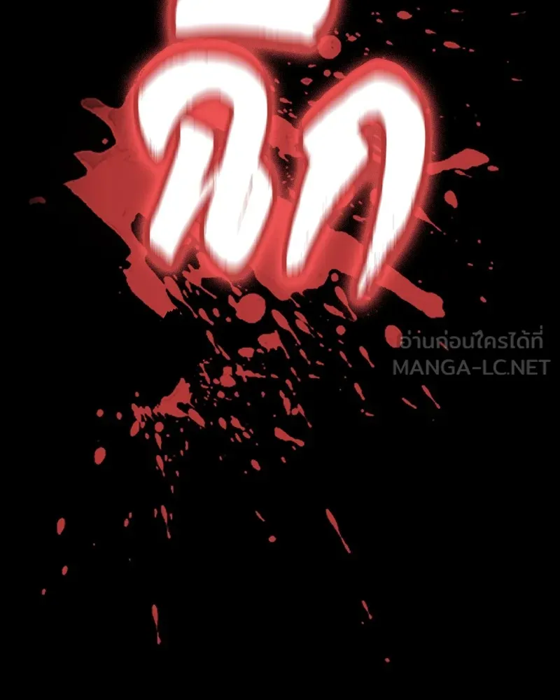 มือสังหารพันธุ์อมตะ ตอนที่ 24 รูปที่ 75