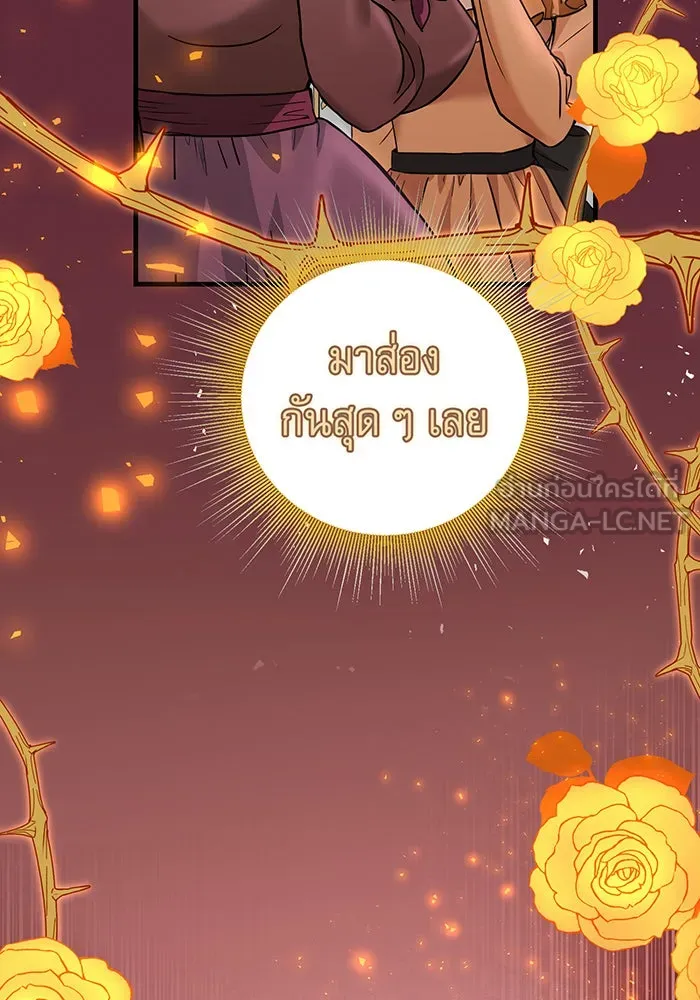 นางร้ายที่ไหนจะมีคุณธรรม ตอนที่ 81 รูปที่ 51
