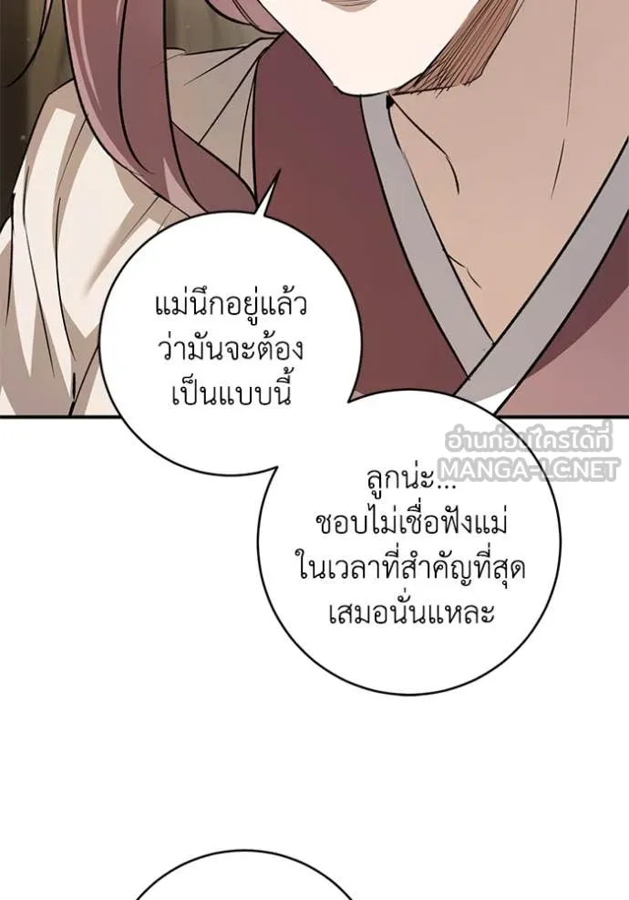 ยามหมาป่าทมิฬ ตอนที่ 73 รูปที่ 70