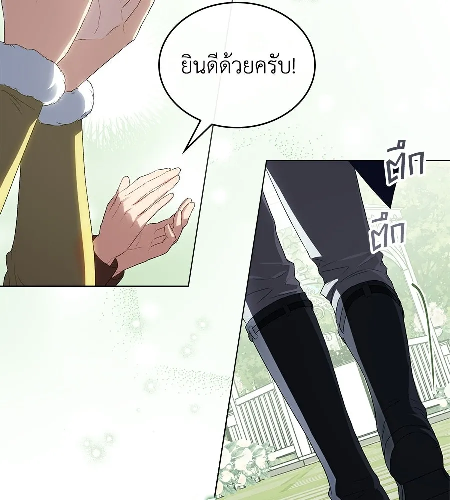 เล่ห์รักชนชั้นสูง ตอนที่ 81 รูปที่ 16