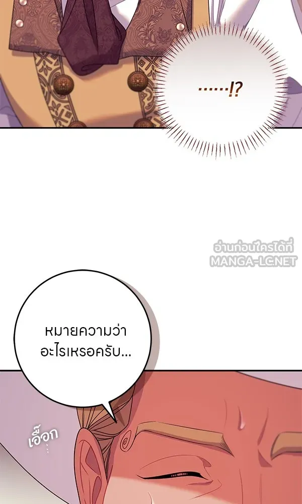ครอบครัวผิดแผน ตอนที่ 15 รูปที่ 36