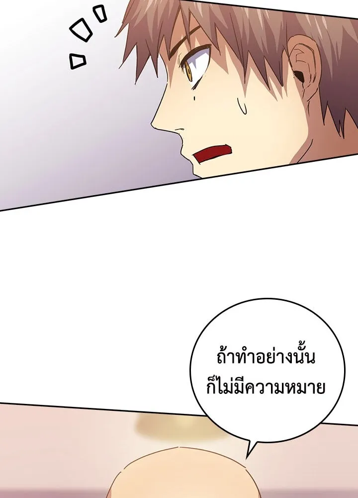 นักเลงกระจอกย้อนเวลามาทวงแค้น ตอนที่ 42 รูปที่ 49