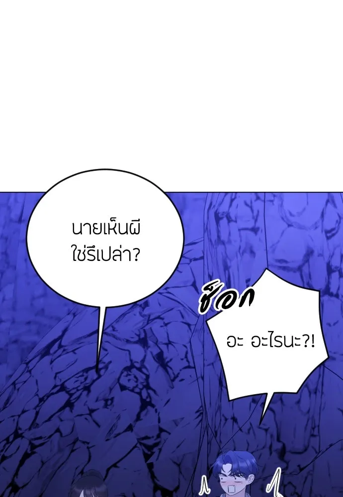 วิธีหนีตายจากนิยายโรคจิต ตอนที่ 14 รูปที่ 89