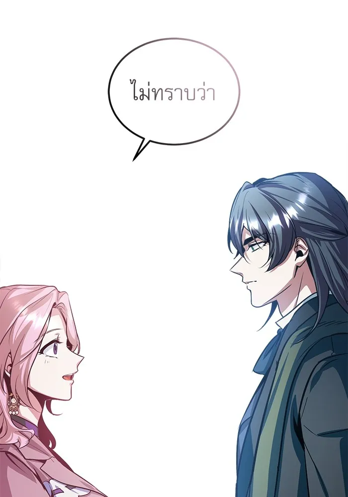 ศาสตราจารย์จำเป็นแห่งอะคาเดมี ตอนที่ 5 รูปที่ 137