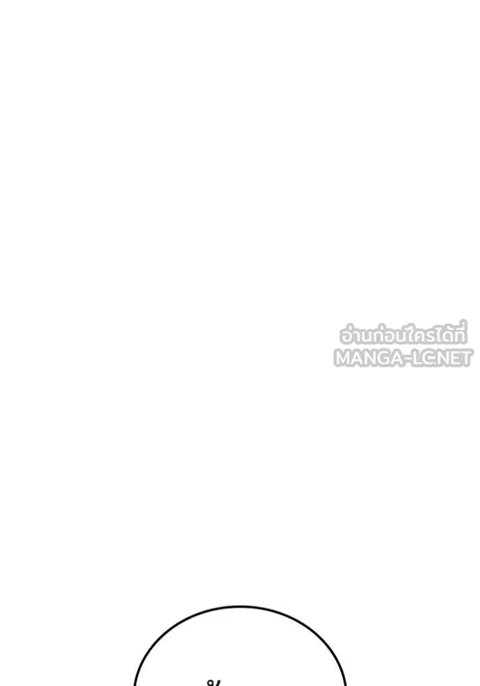 เพลเยอร์เลือดเทวะ ตอนที่ 61 รูปที่ 108