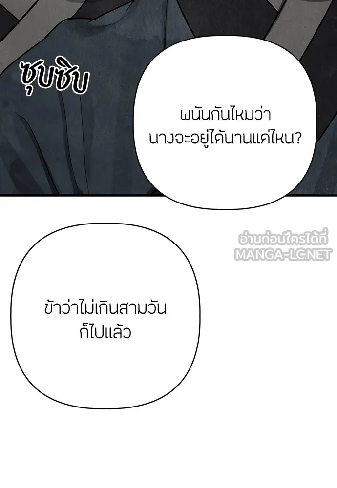 ความลับของสาวร่างทรง ตอนที่ 6 รูปที่ 18