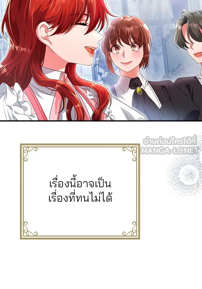 แผนหย่าสามีทรราช ตอนที่ 43 รูปที่ 39